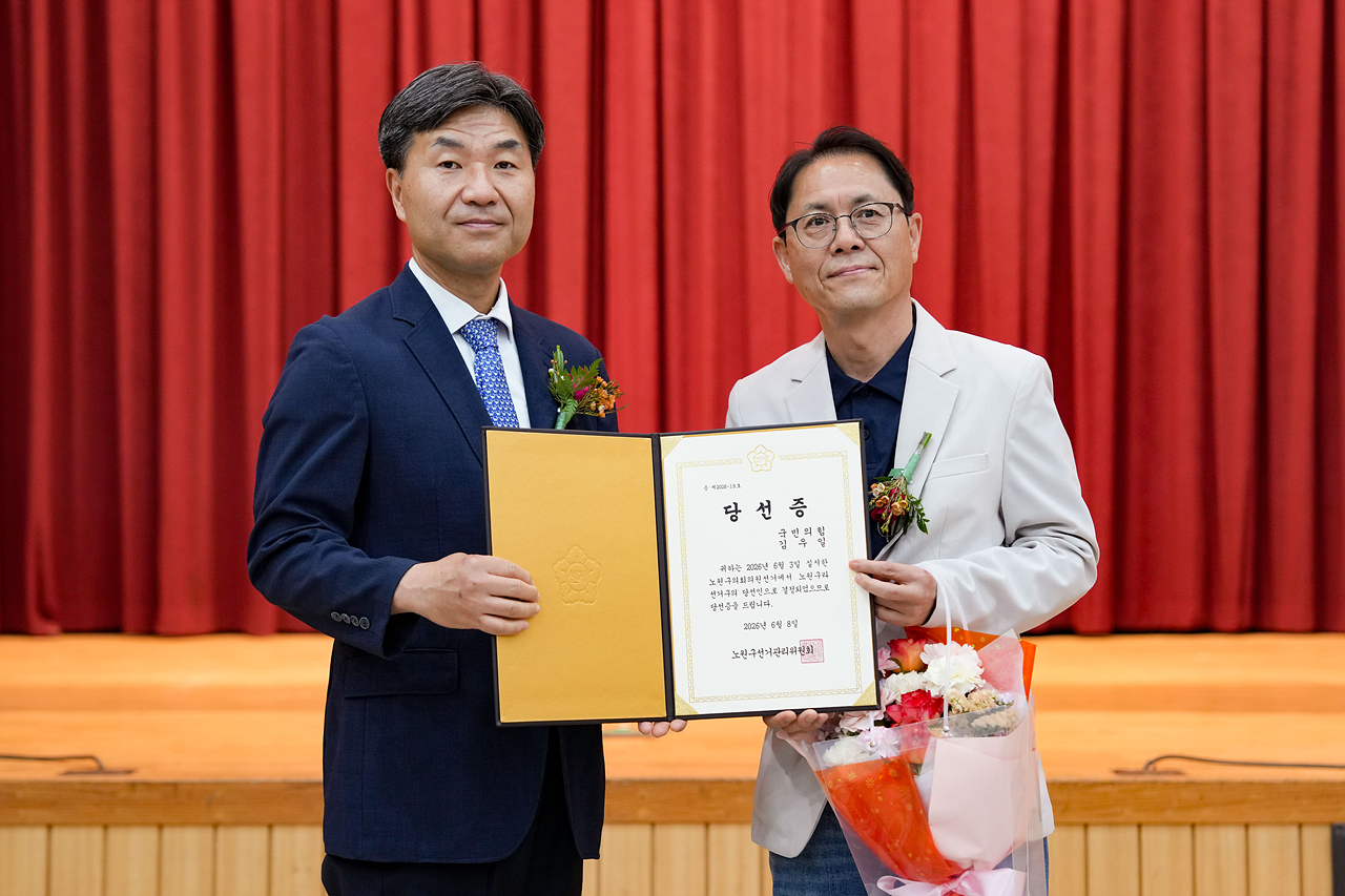 제9회 동시지방선거 당선증 교부식 - 16