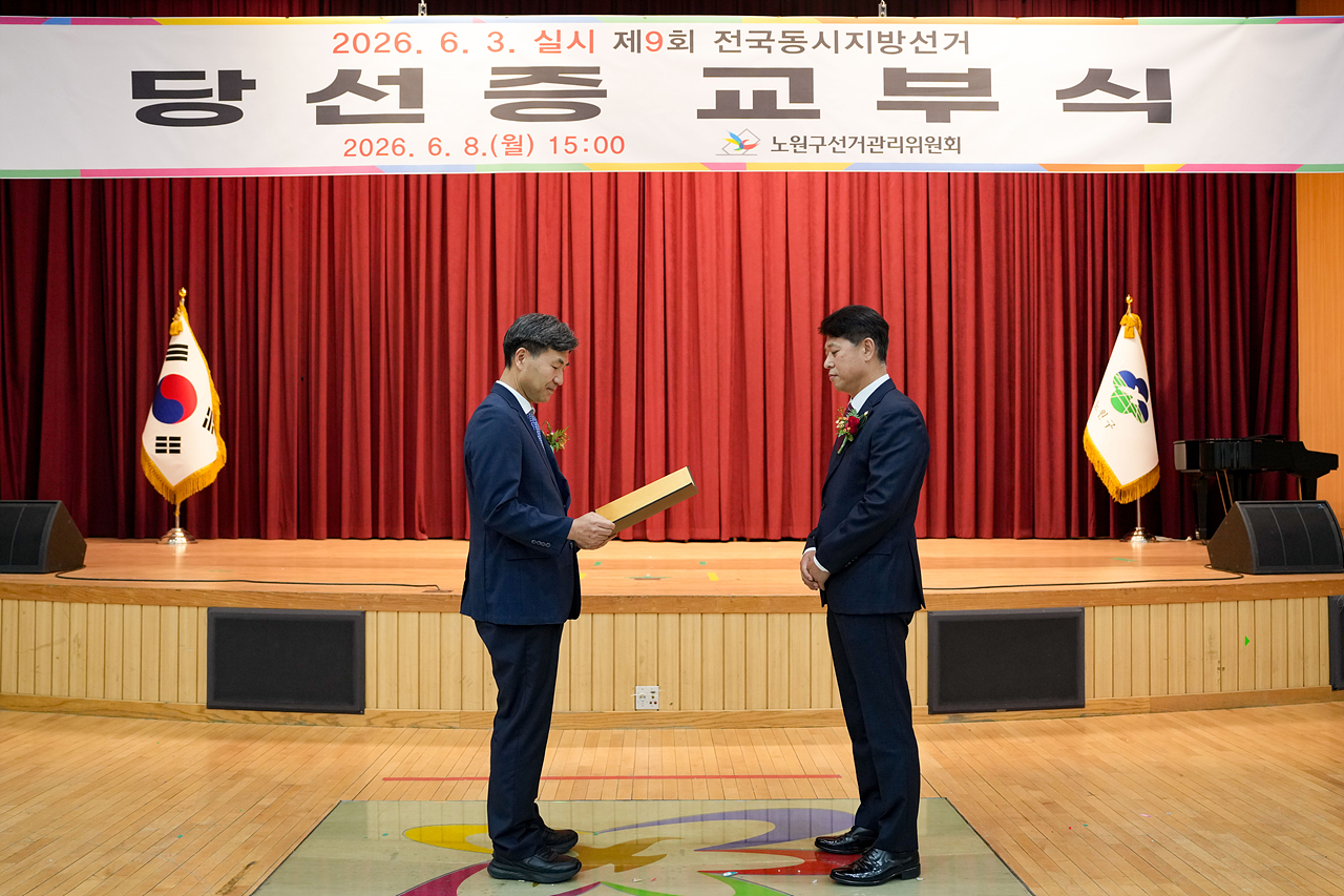제9회 동시지방선거 당선증 교부식 - 1