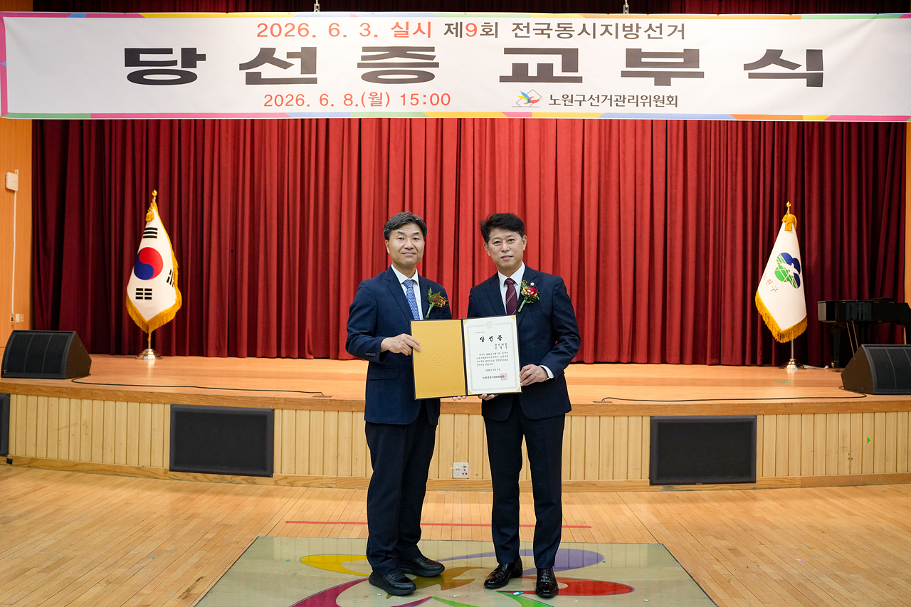 제9회 동시지방선거 당선증 교부식 - 3