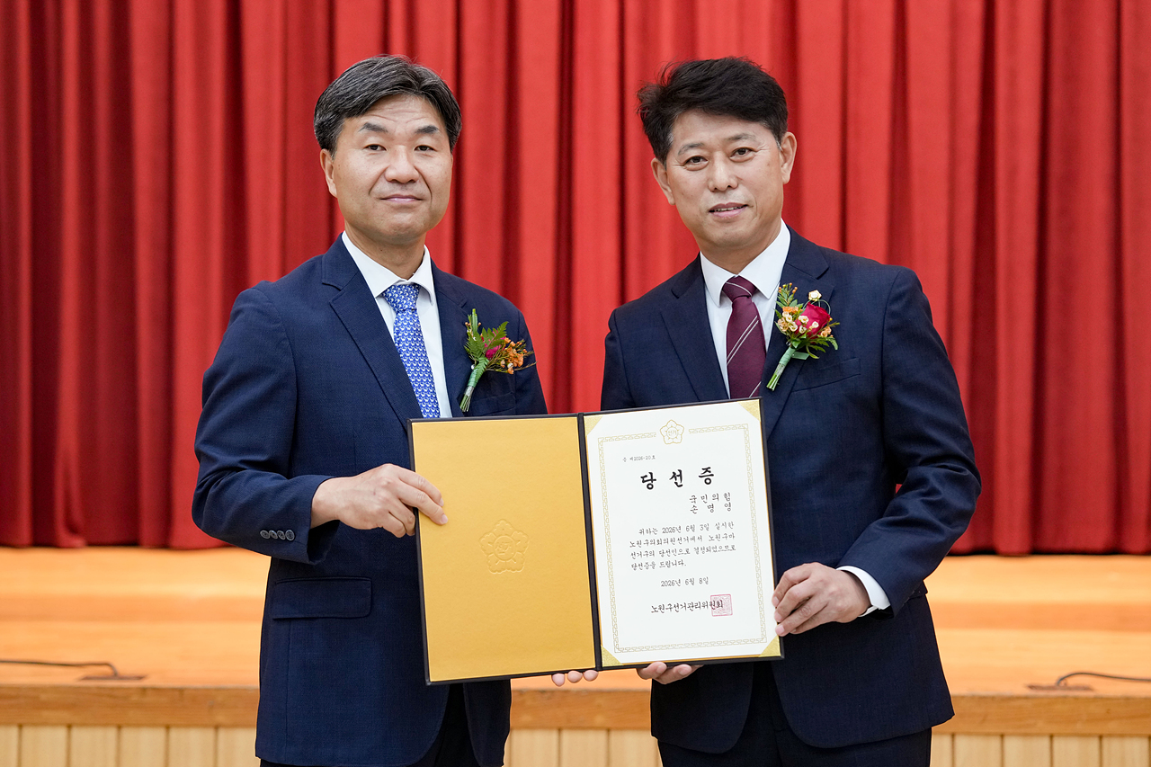 제9회 동시지방선거 당선증 교부식 - 17