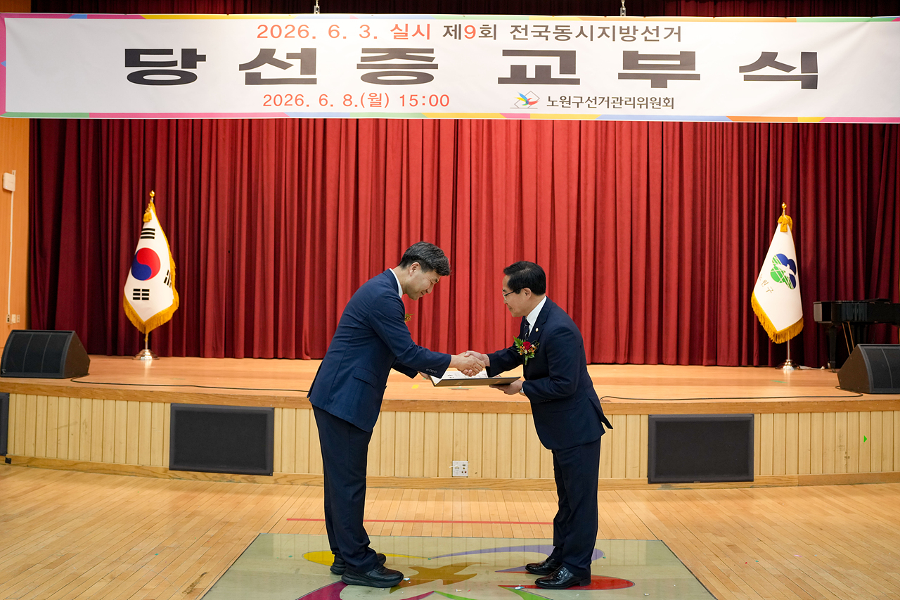제9회 동시지방선거 당선증 교부식 - 3