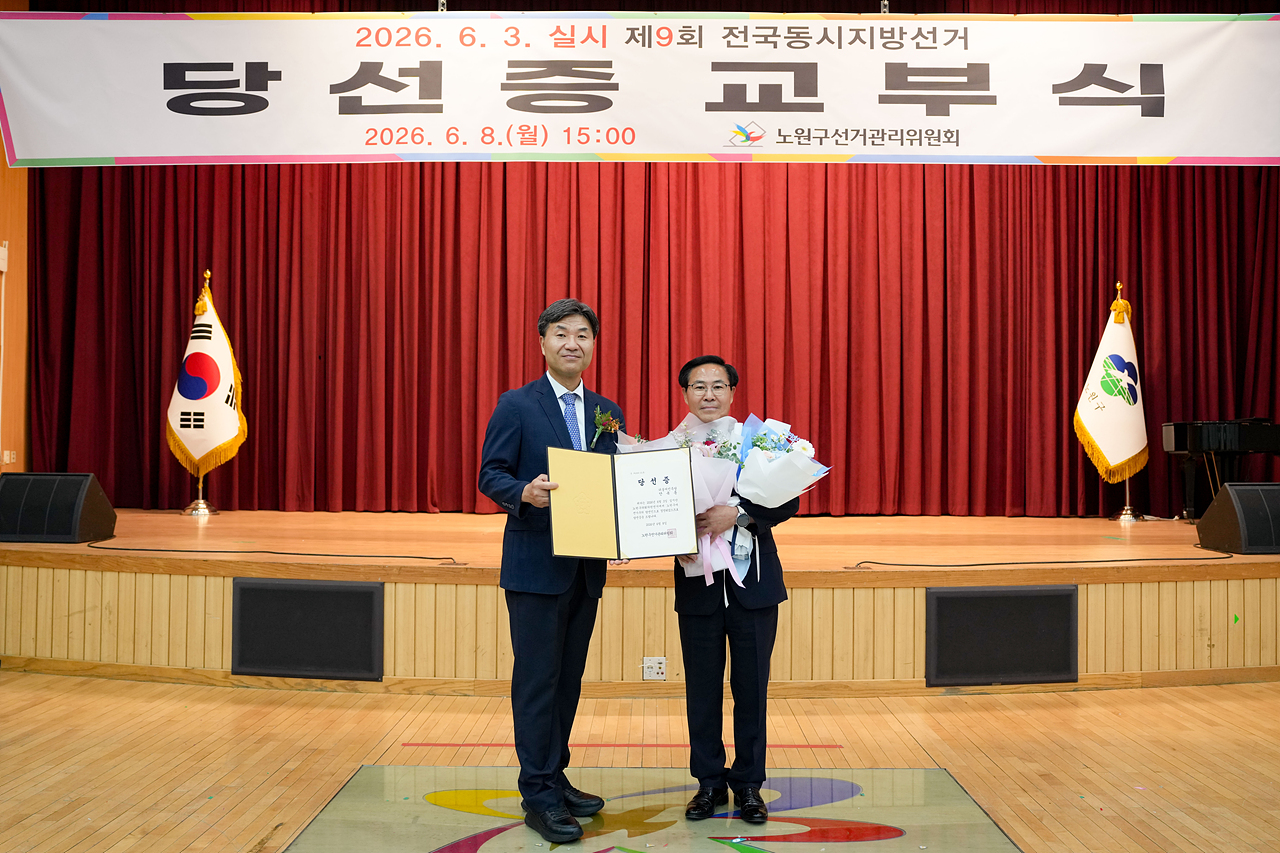 제9회 동시지방선거 당선증 교부식 - 4