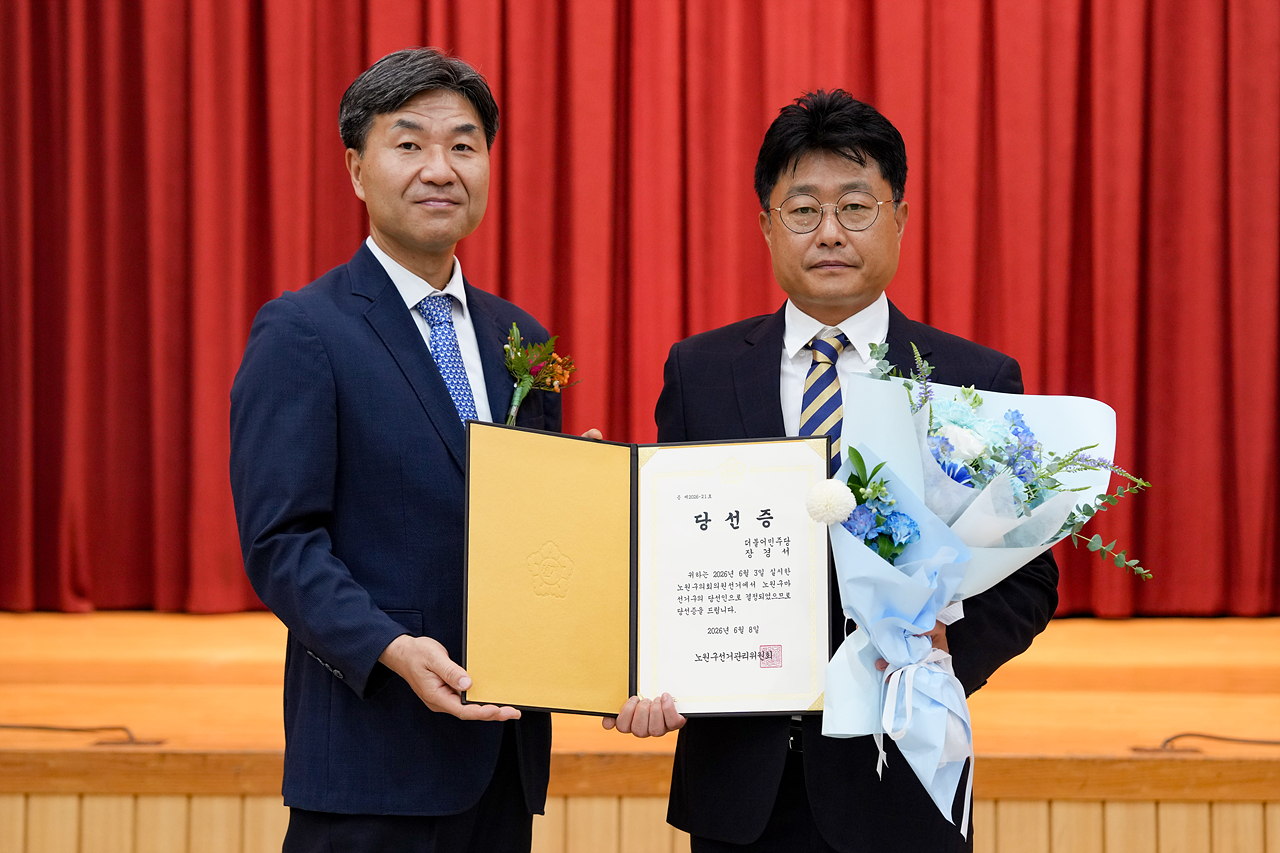 제9회 동시지방선거 당선증 교부식 - 18