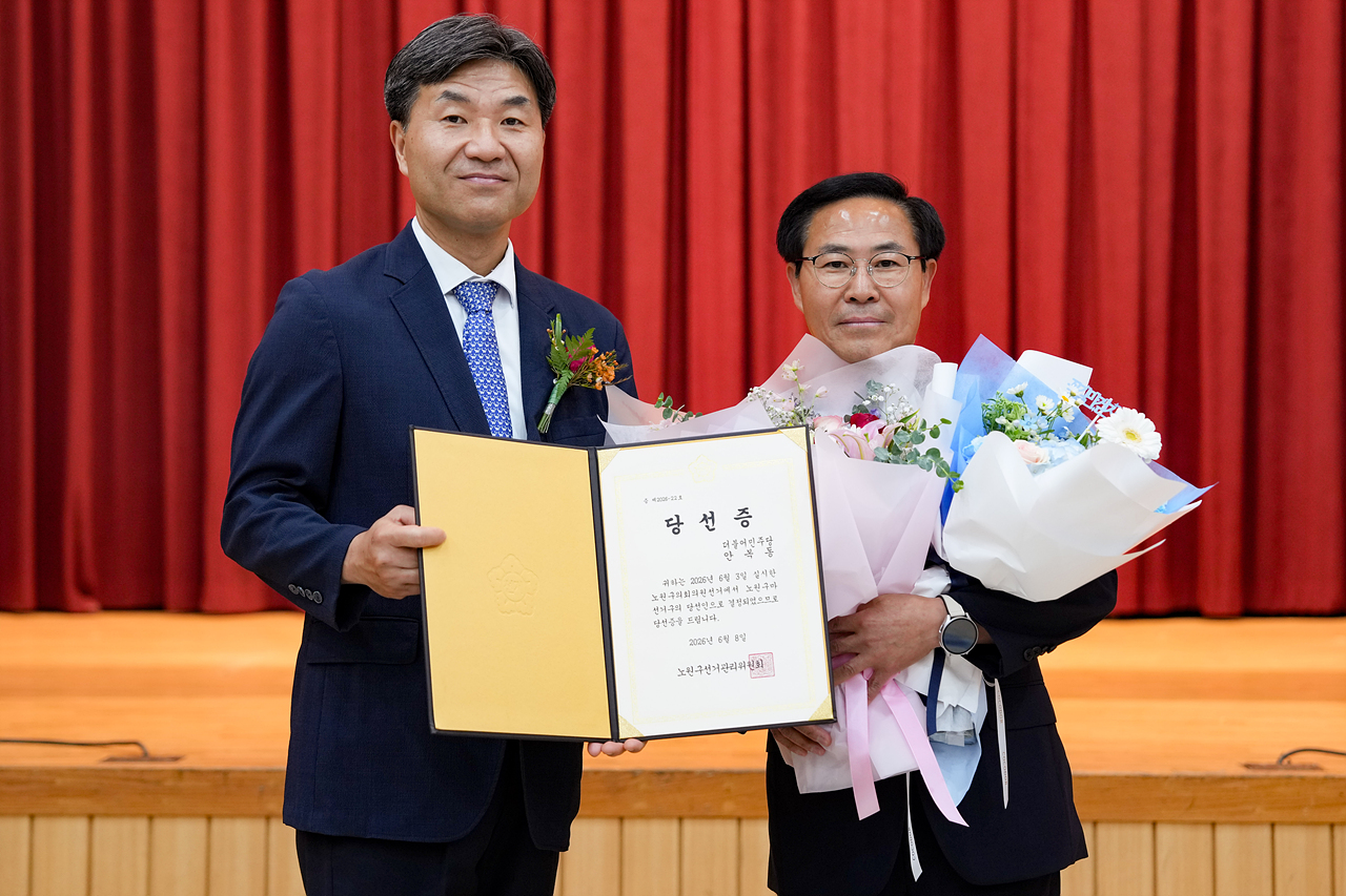 제9회 동시지방선거 당선증 교부식 - 19