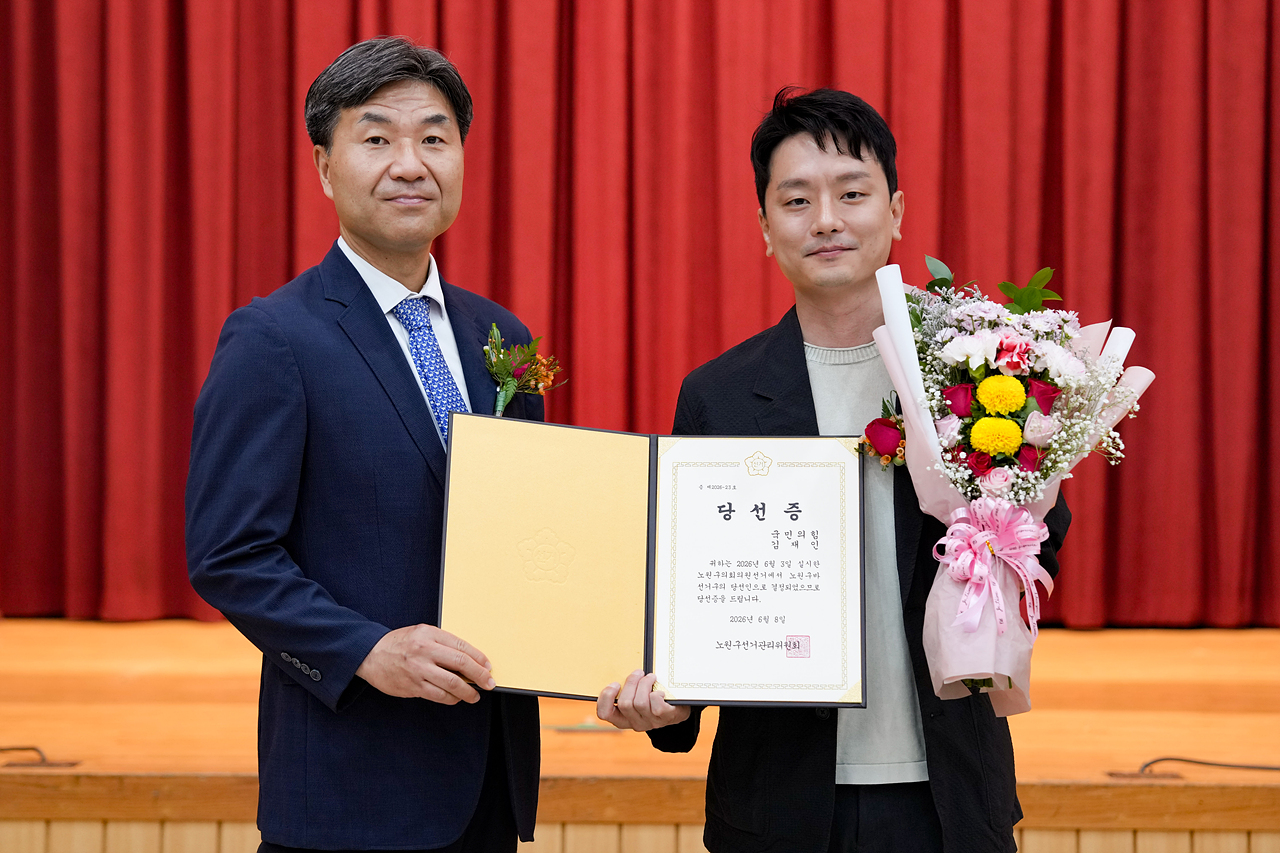 제9회 동시지방선거 당선증 교부식 - 20