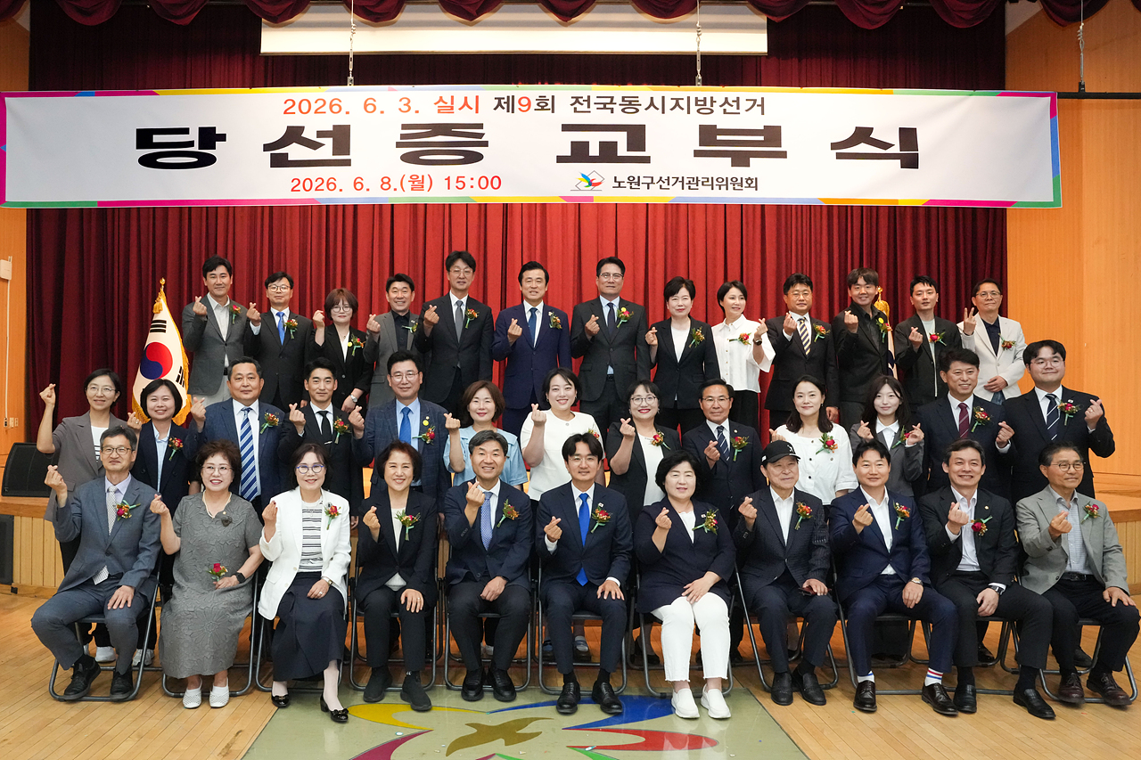 제9회 동시지방선거 당선증 교부식 - 6