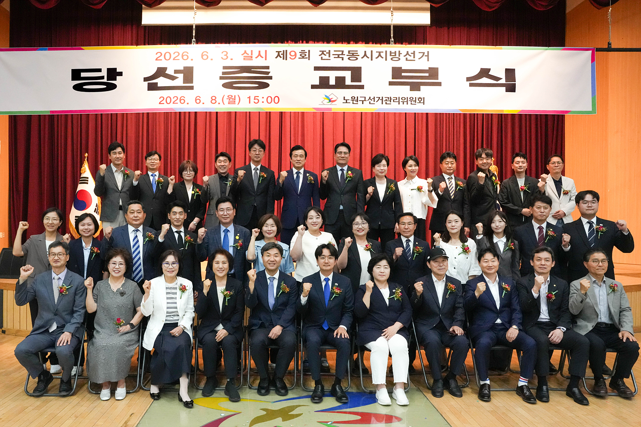 제9회 동시지방선거 당선증 교부식 - 5