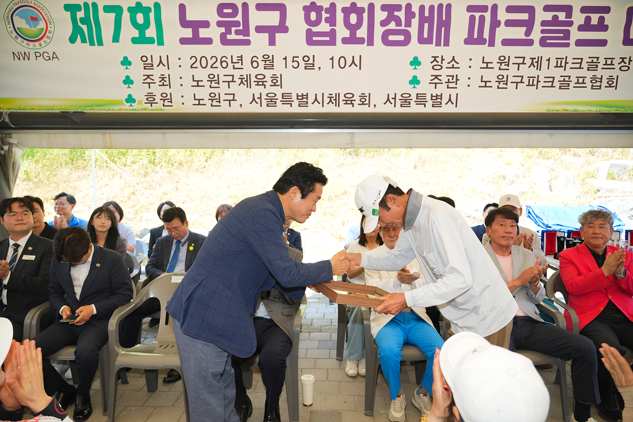 제7회 노원구협회장배 파크골프대회 - 3
