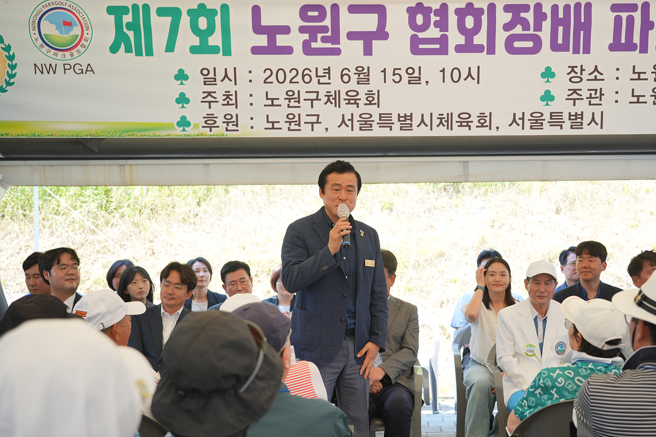 제7회 노원구협회장배 파크골프대회 - 6