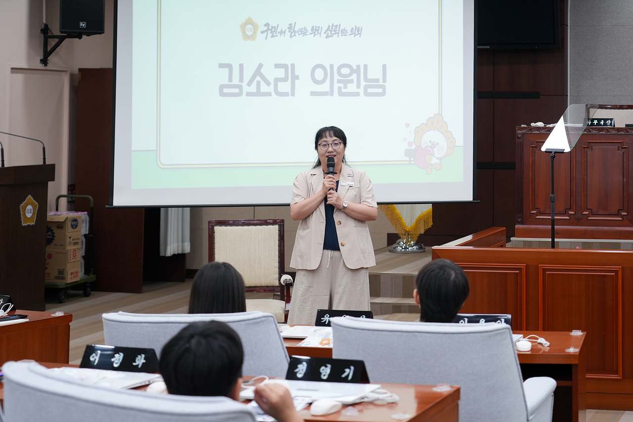 노원구의회 견학프로그램(중원초6-1 - 1