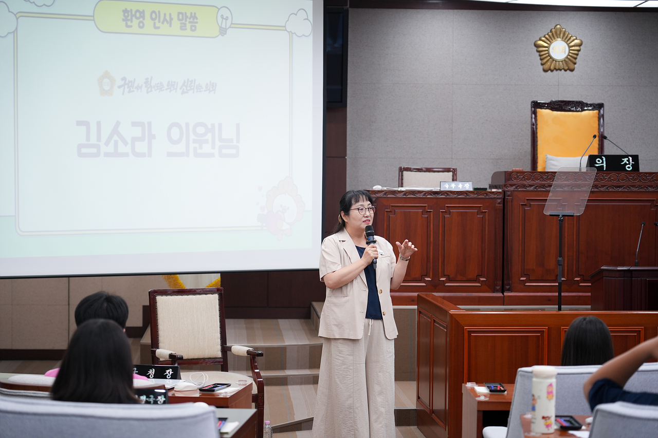 노원구의회 견학프로그램(중원초6-1 - 2