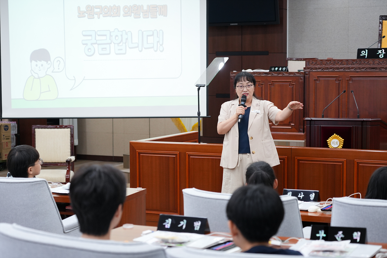 노원구의회 견학프로그램(중원초6-1 - 3
