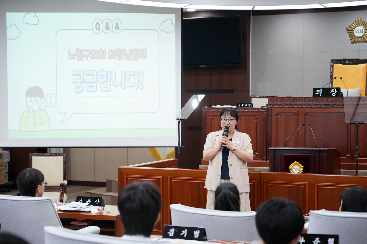 노원구의회 견학프로그램(중원초6-1 - 4