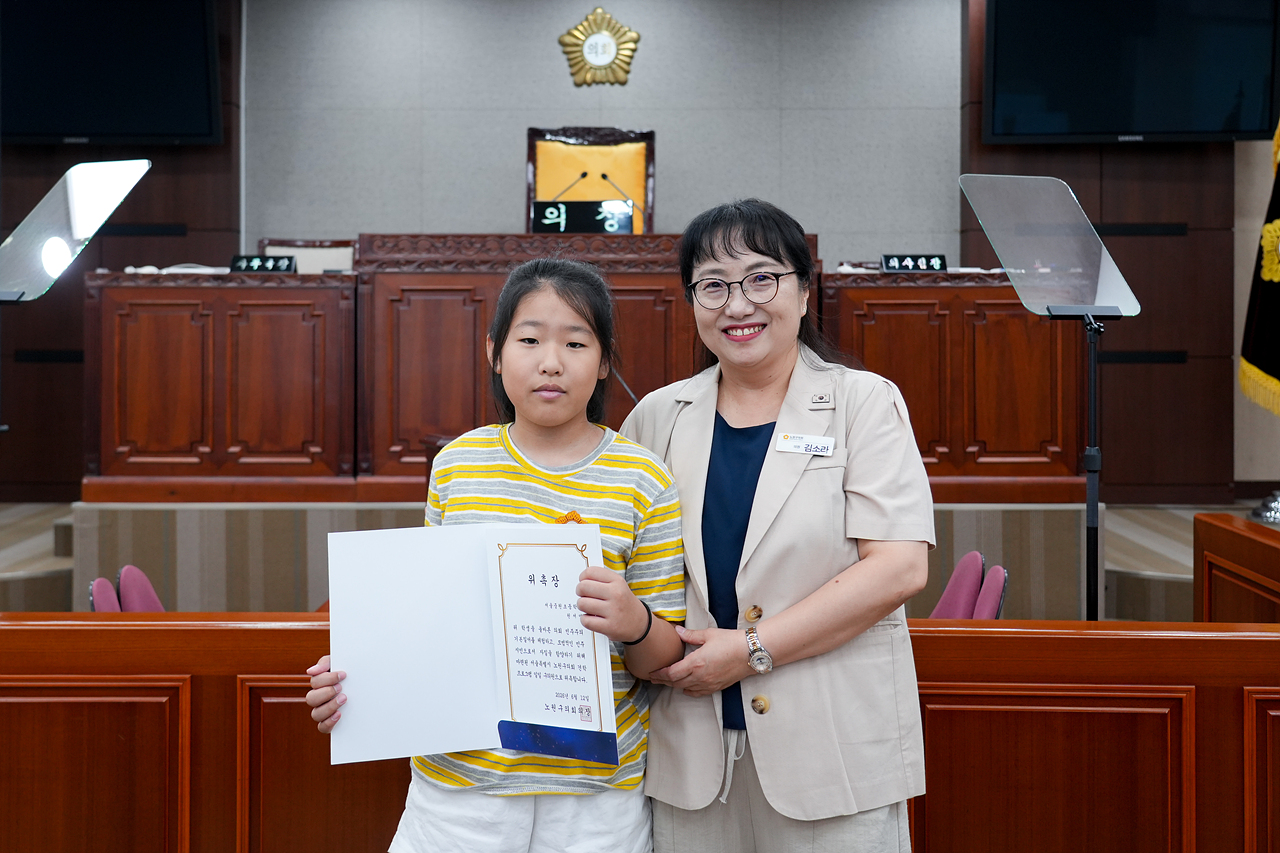 노원구의회 견학프로그램(중원초6-1 - 6