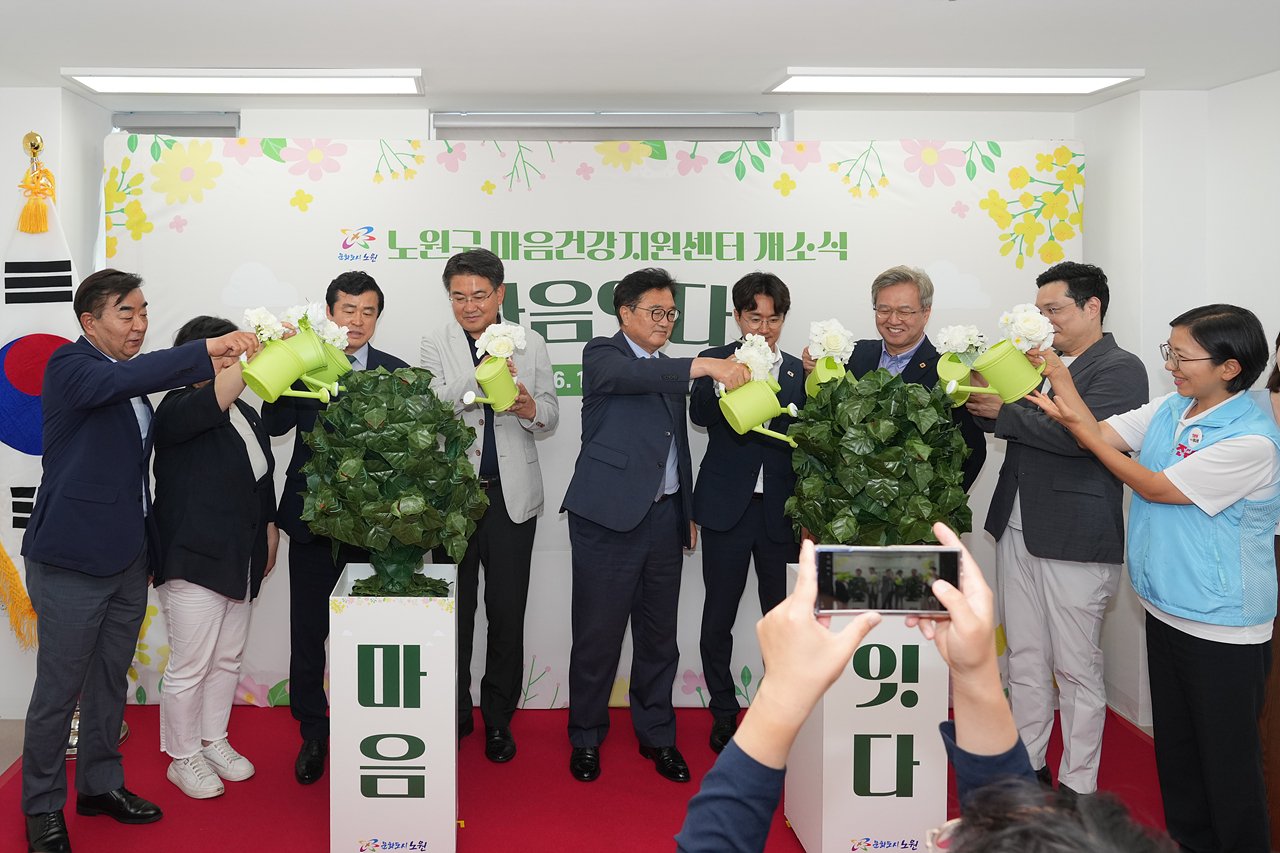 노원구 마음건강지원센터 개소식 - 5