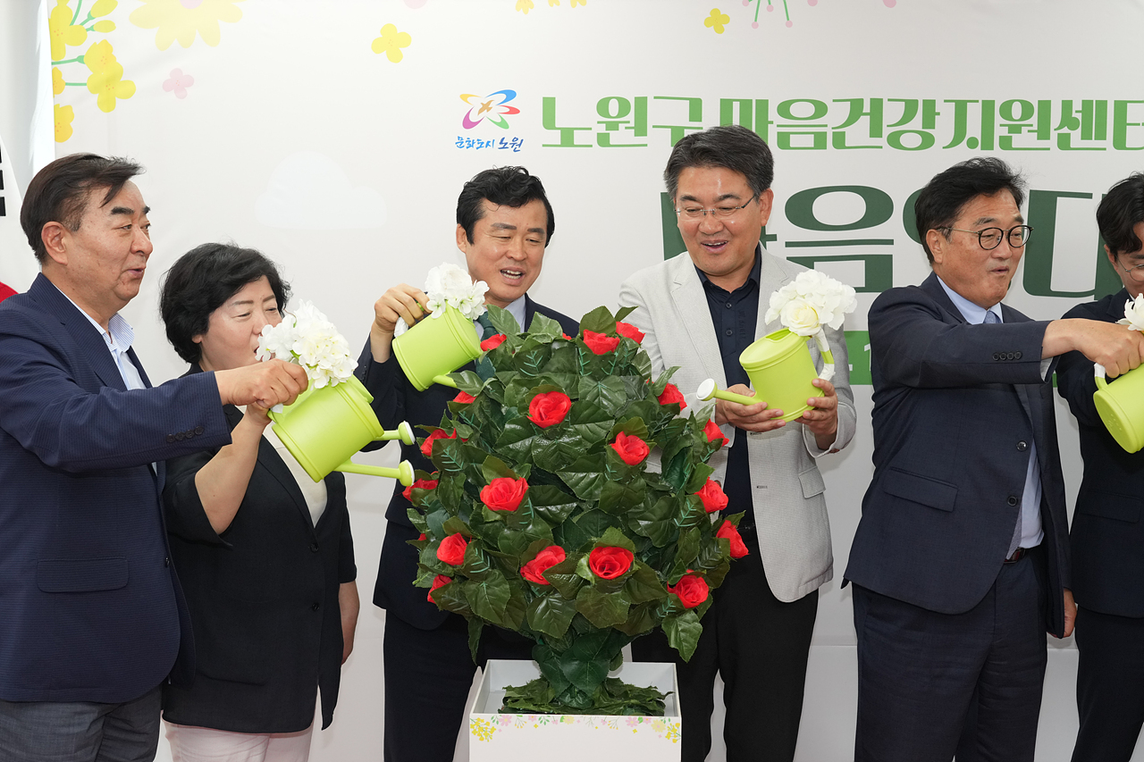 노원구 마음건강지원센터 개소식 - 6