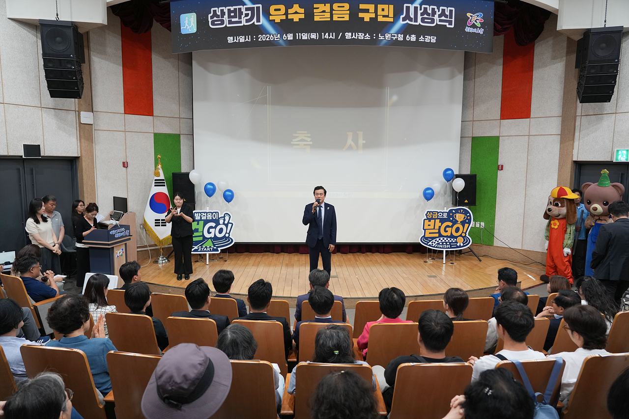 스마트노원핏 발걸음이 상금으로 걷GO 받GO 시상식 - 4