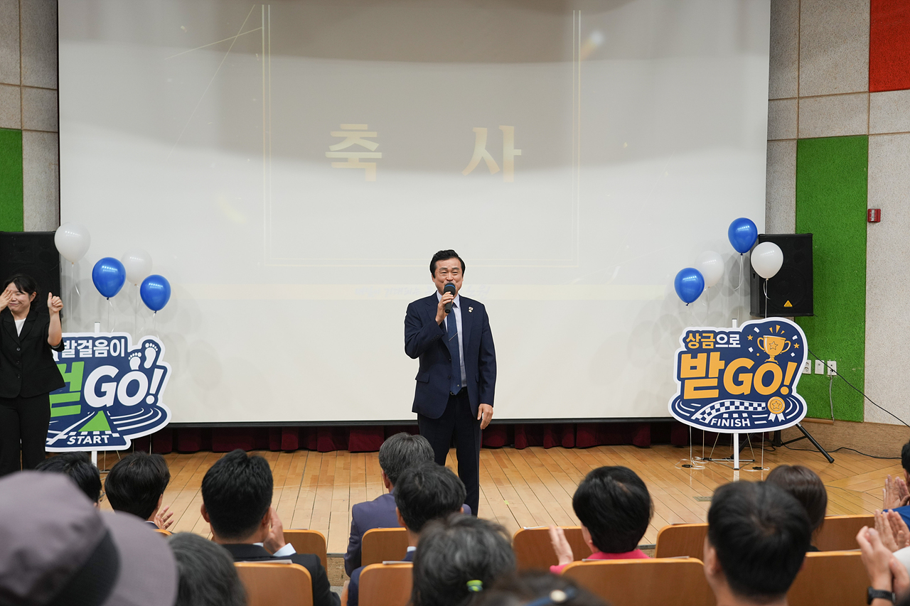 스마트노원핏 발걸음이 상금으로 걷GO 받GO 시상식 - 2