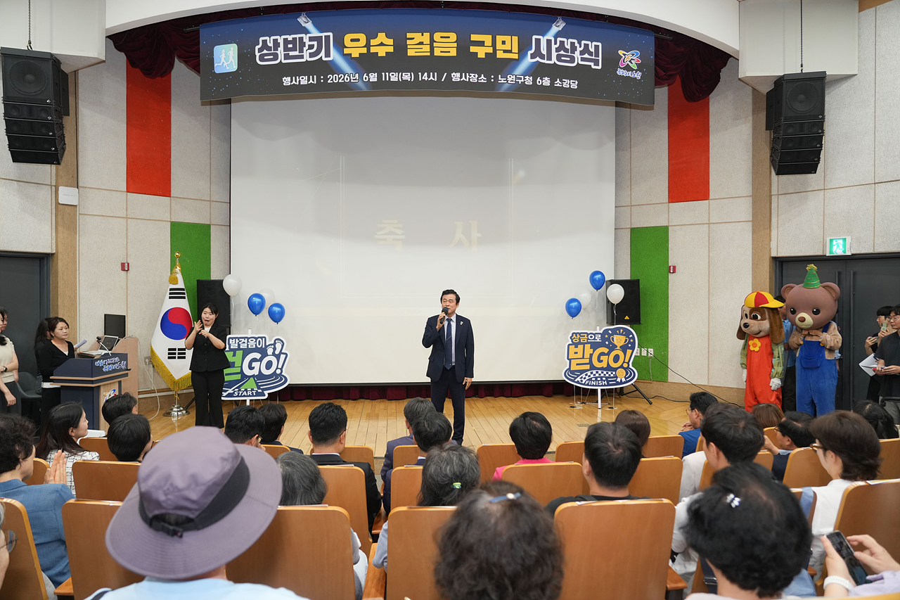 스마트노원핏 발걸음이 상금으로 걷GO 받GO 시상식 - 1