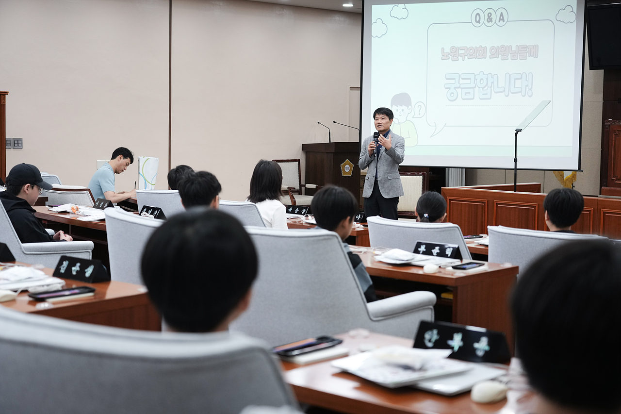 노원구의회 견학프로그램(원광초6-4) - 8