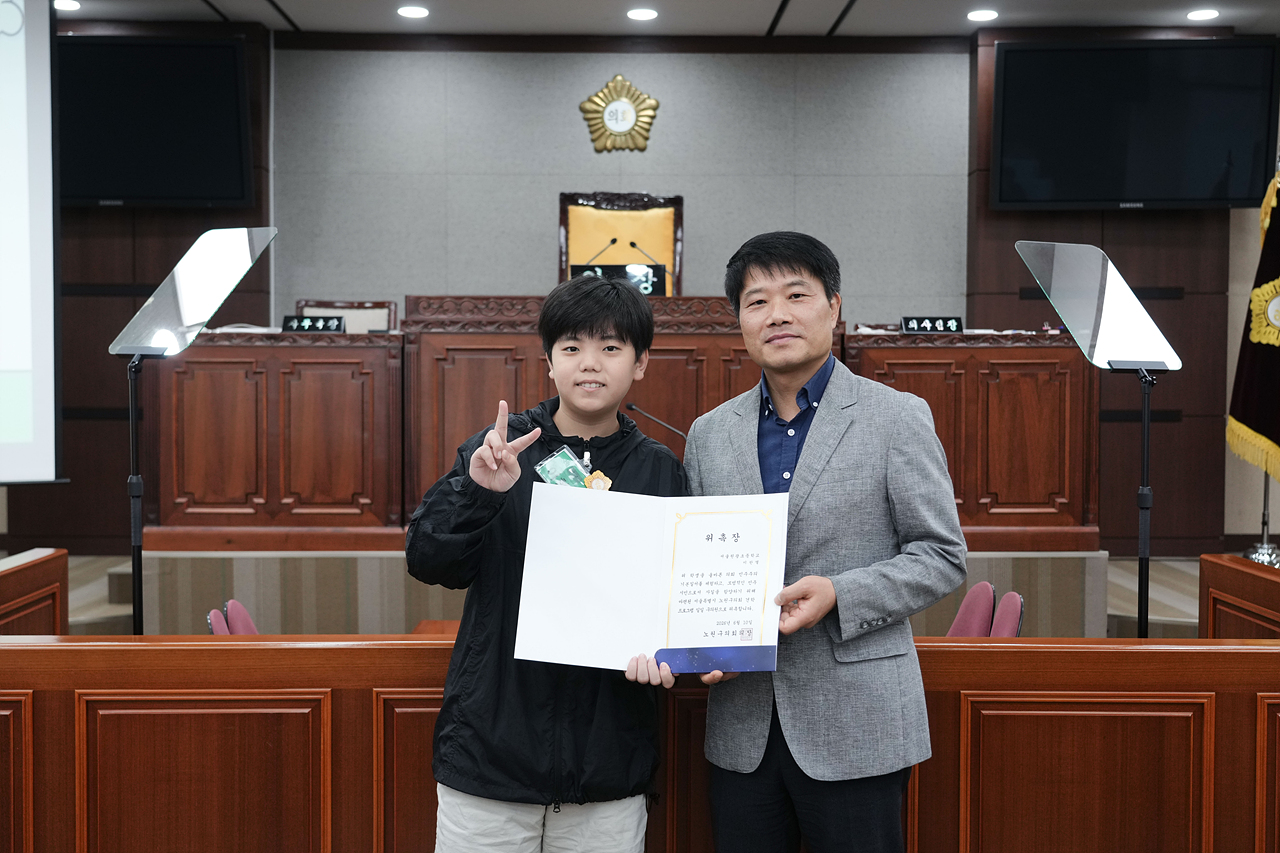 노원구의회 견학프로그램(원광초6-4) - 12