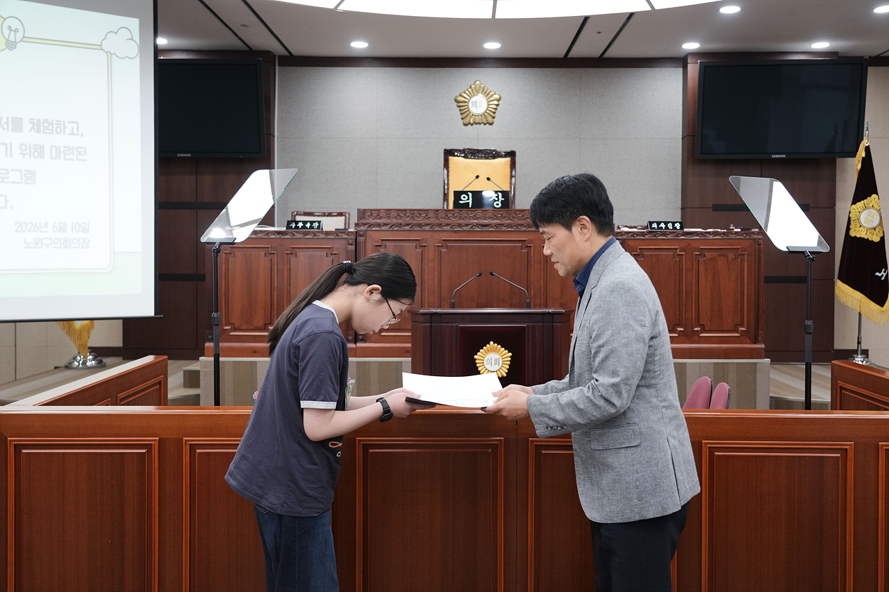 노원구의회 견학프로그램(원광초6-4) - 14