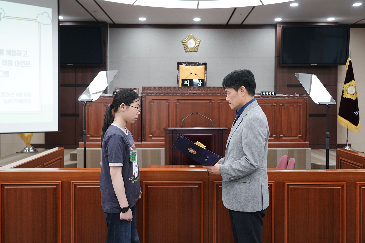 노원구의회 견학프로그램(원광초6-4) - 13