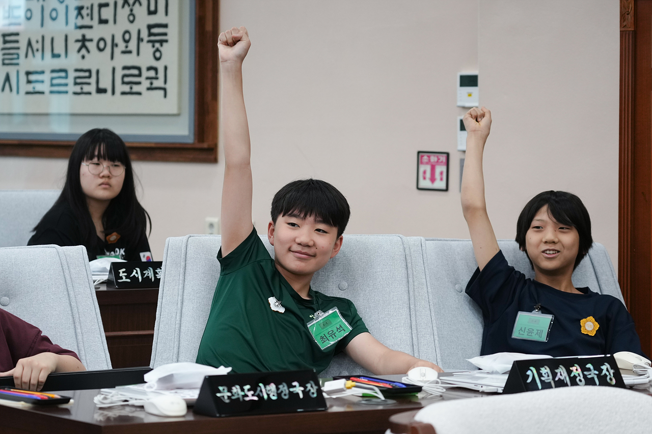 노원구의회 견학프로그램(원광초6-4) - 45