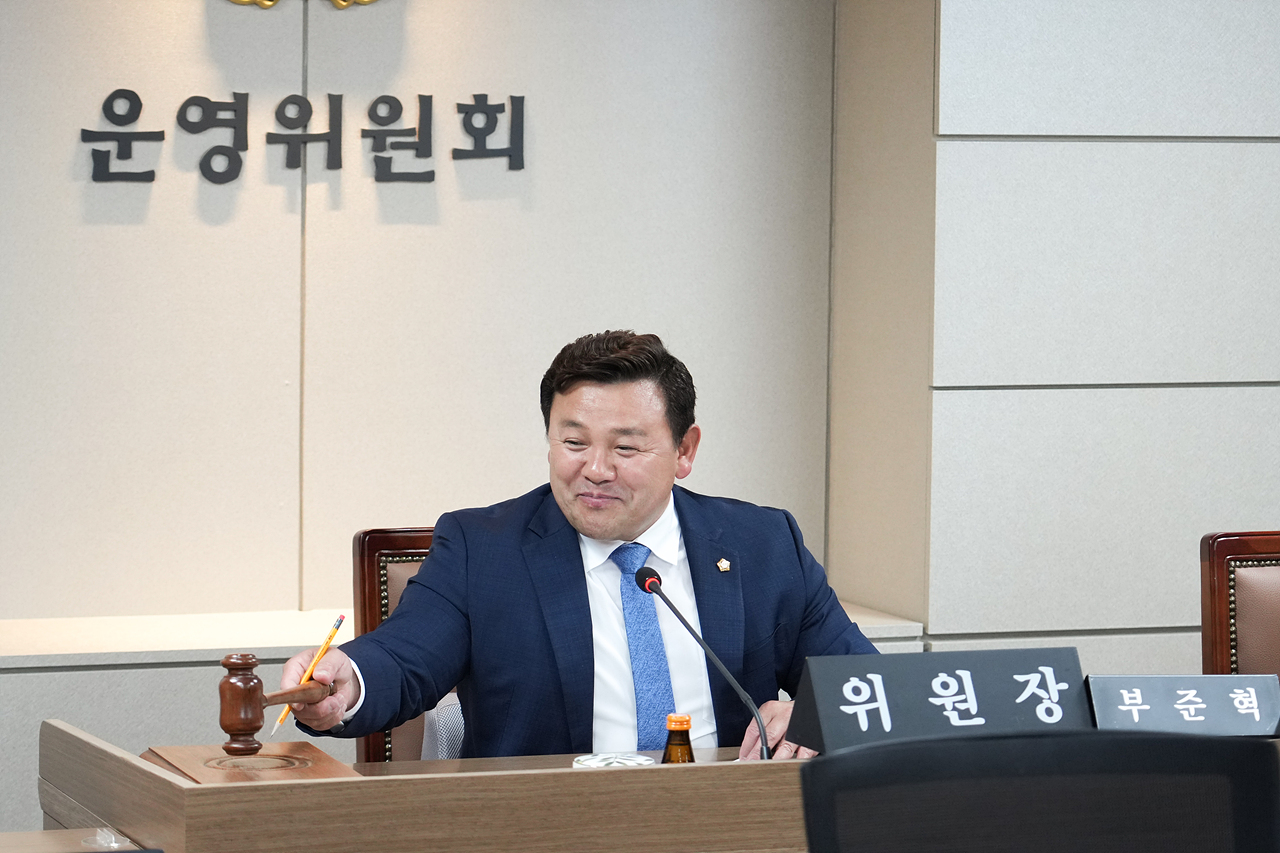 제298회 노원구의회 임시회 운영위원회 - 3