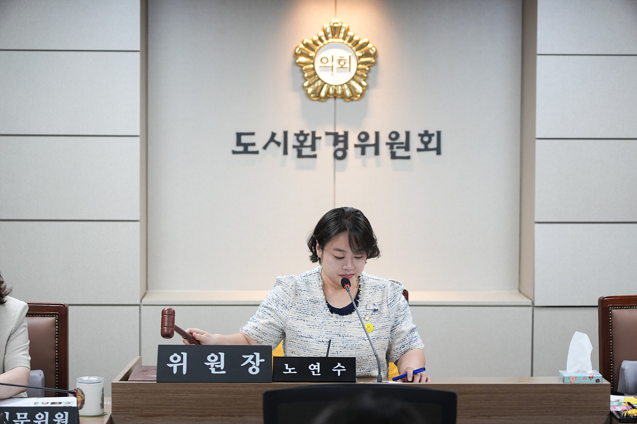 제298회 노원구의회 임시회 도시환경위원회 - 1