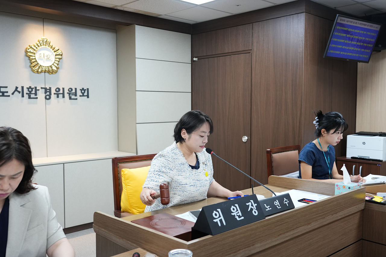 제298회 노원구의회 임시회 도시환경위원회 - 2