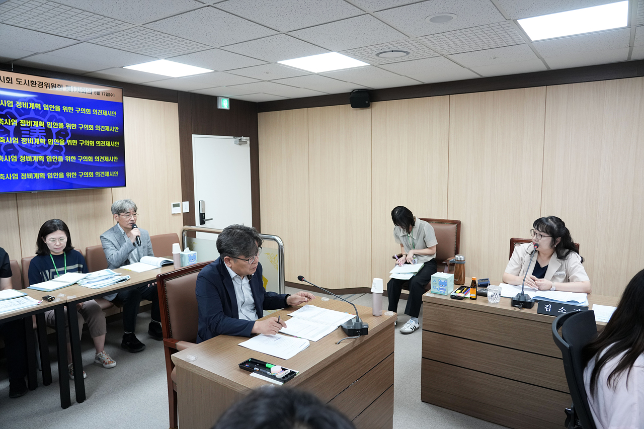 제298회 노원구의회 임시회 도시환경위원회 - 3