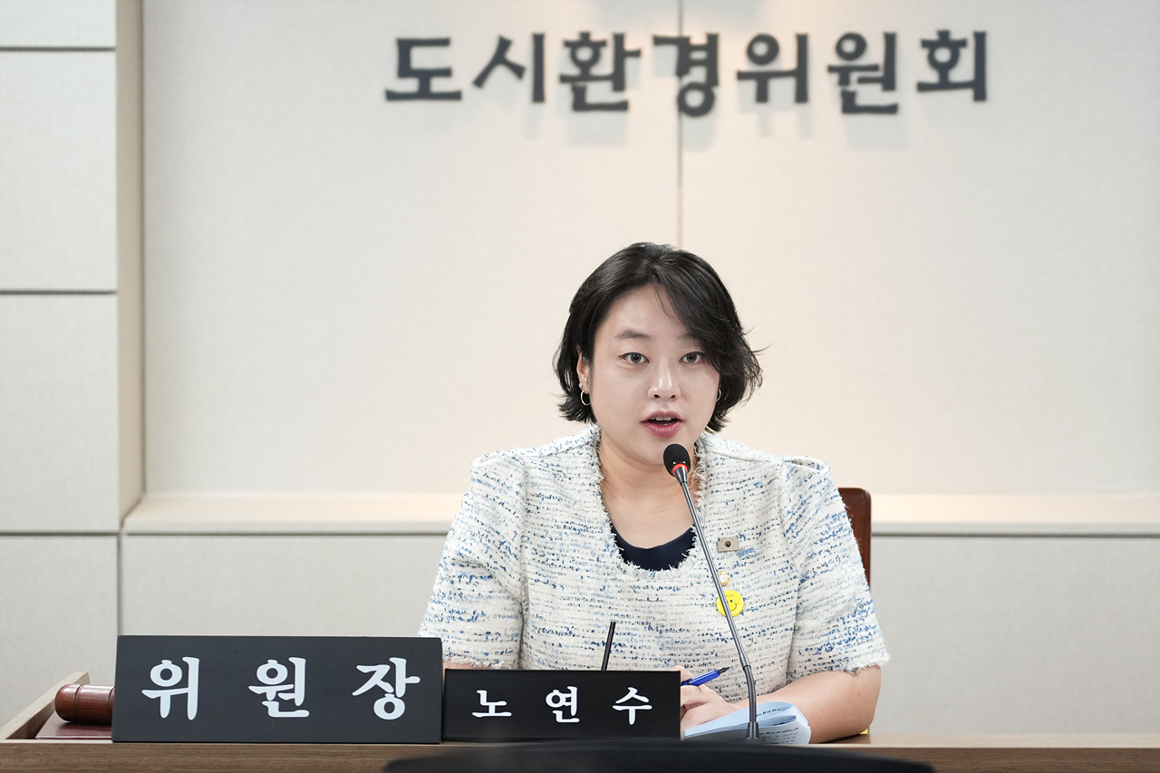 제298회 노원구의회 임시회 도시환경위원회 - 5