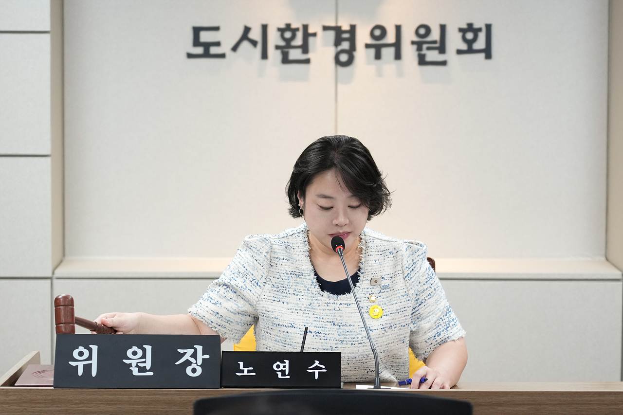 제298회 노원구의회 임시회 도시환경위원회 - 6