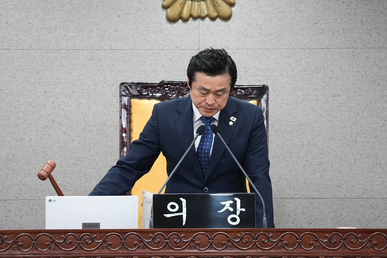 제298회 노원구의회 임시회 제1차 본회의 - 9