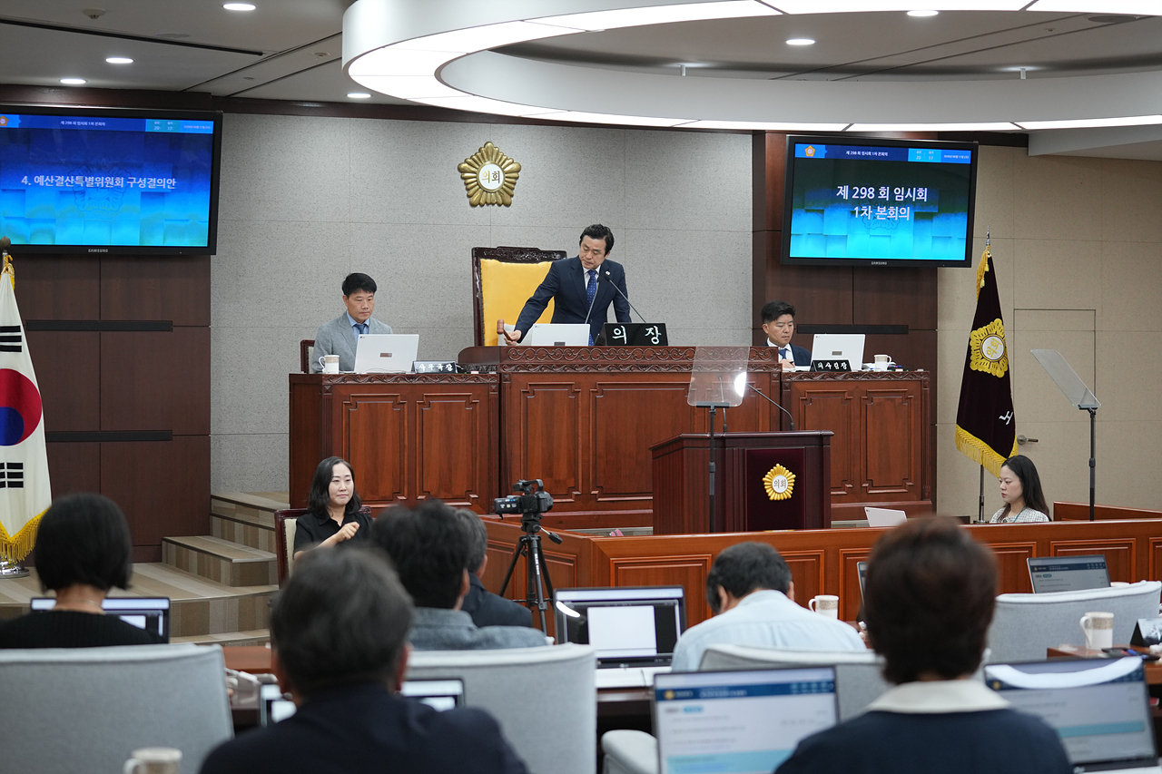 제298회 노원구의회 임시회 제1차 본회의 - 13