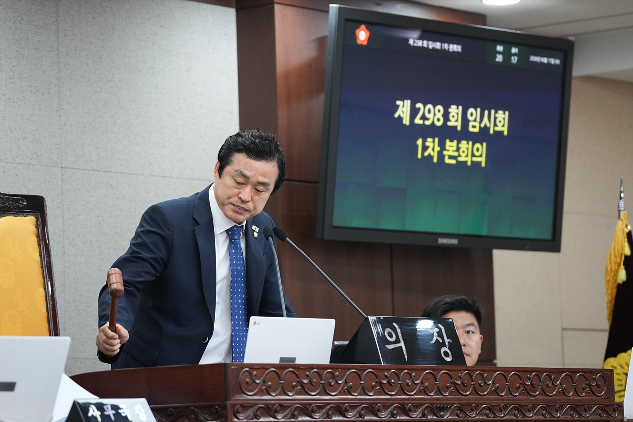 제298회 노원구의회 임시회 제1차 본회의 - 18