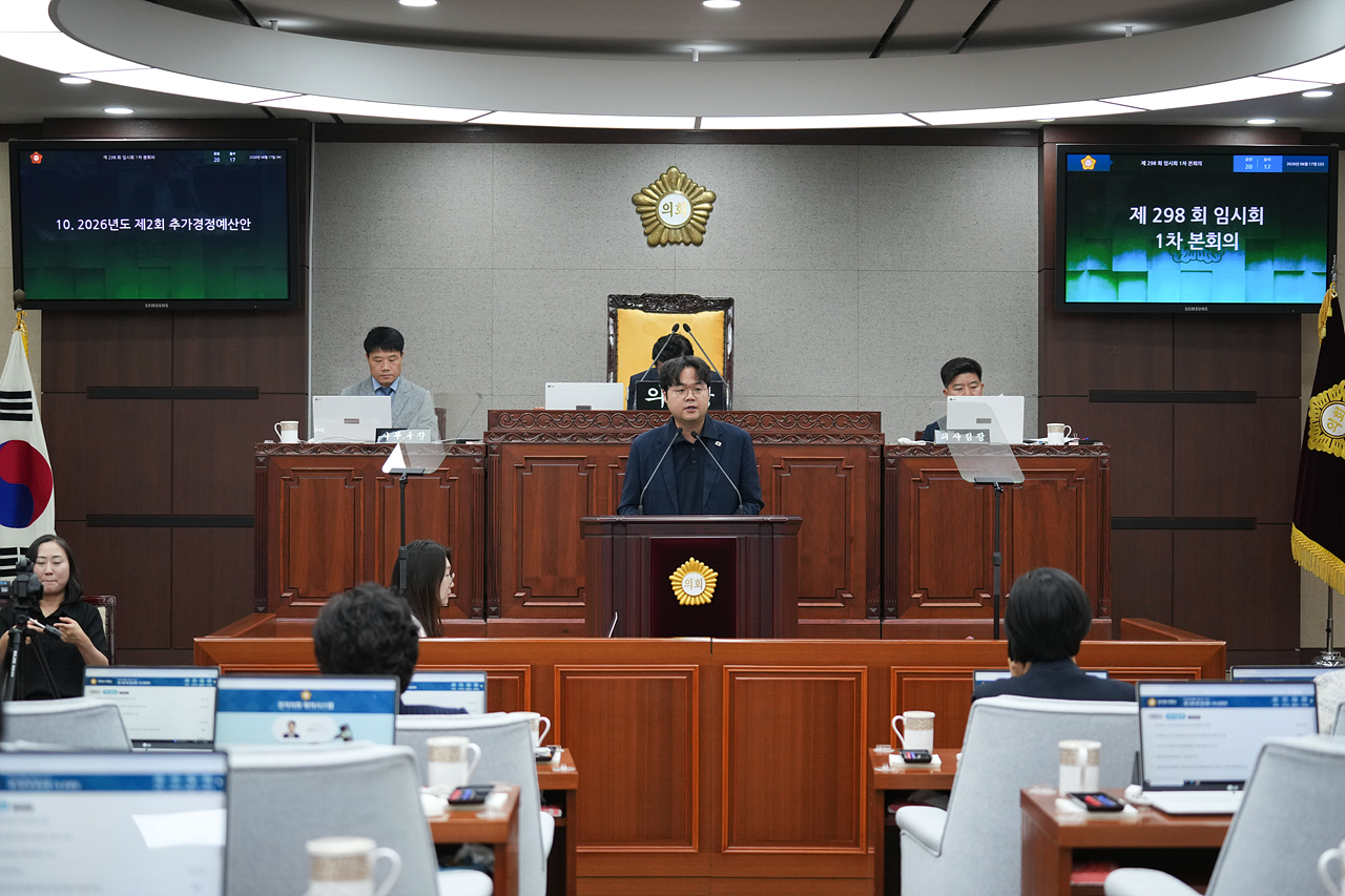 제298회 노원구의회 임시회 제1차 본회의 - 11