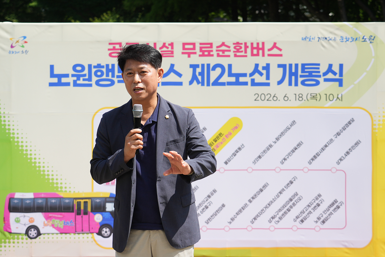 노원행복버스 제2노선 개통식 - 5