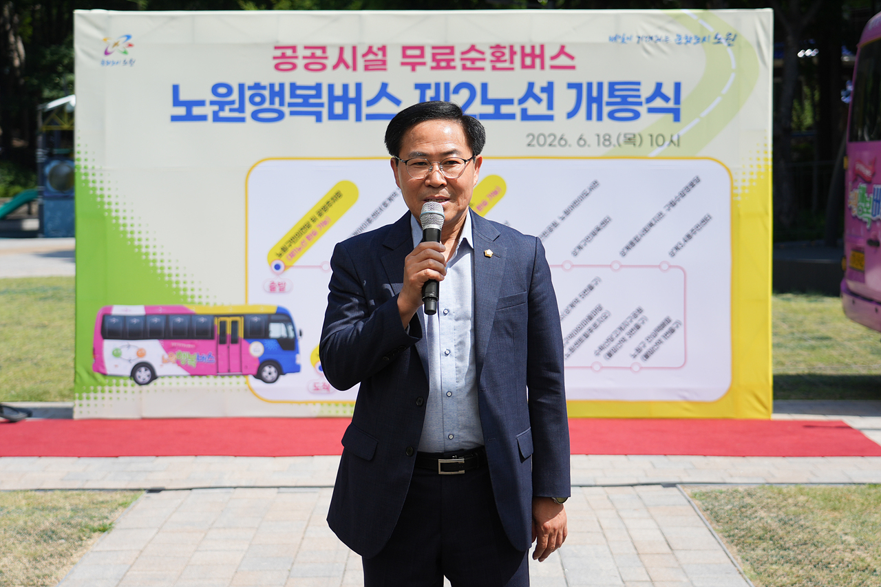 노원행복버스 제2노선 개통식 - 11