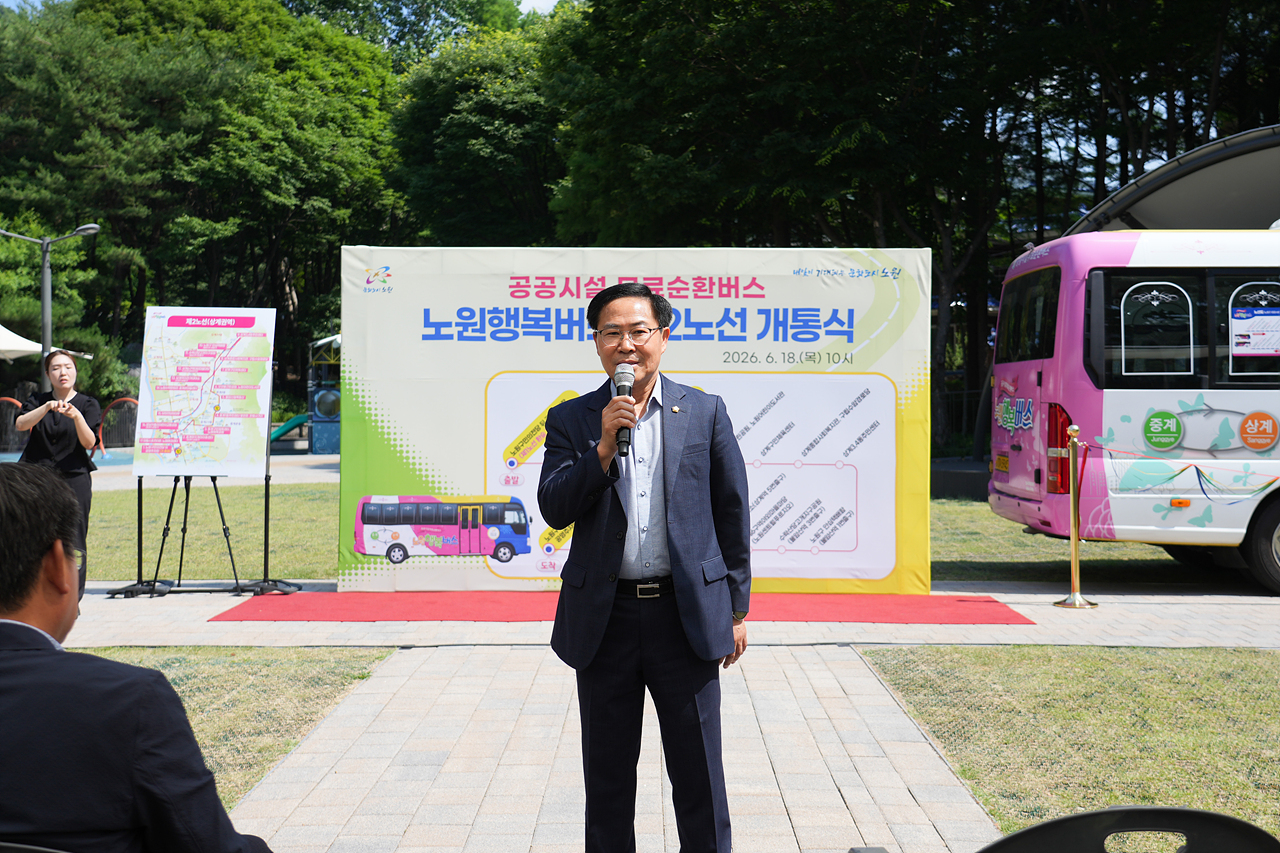노원행복버스 제2노선 개통식 - 10