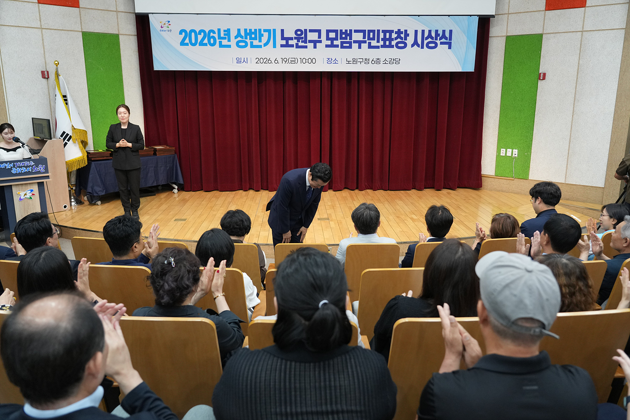 2026년 상반기 모범구민 표창 시상식 - 1