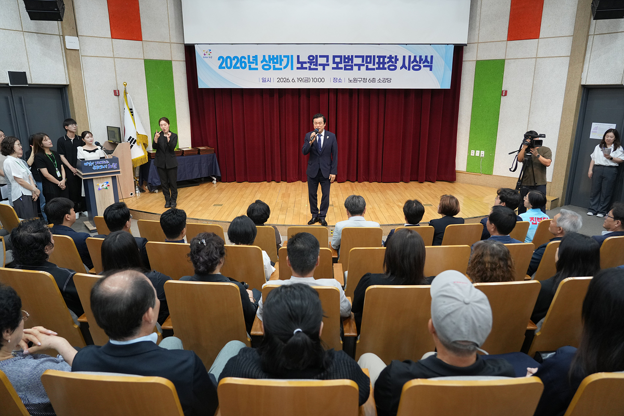 2026년 상반기 모범구민 표창 시상식 - 2