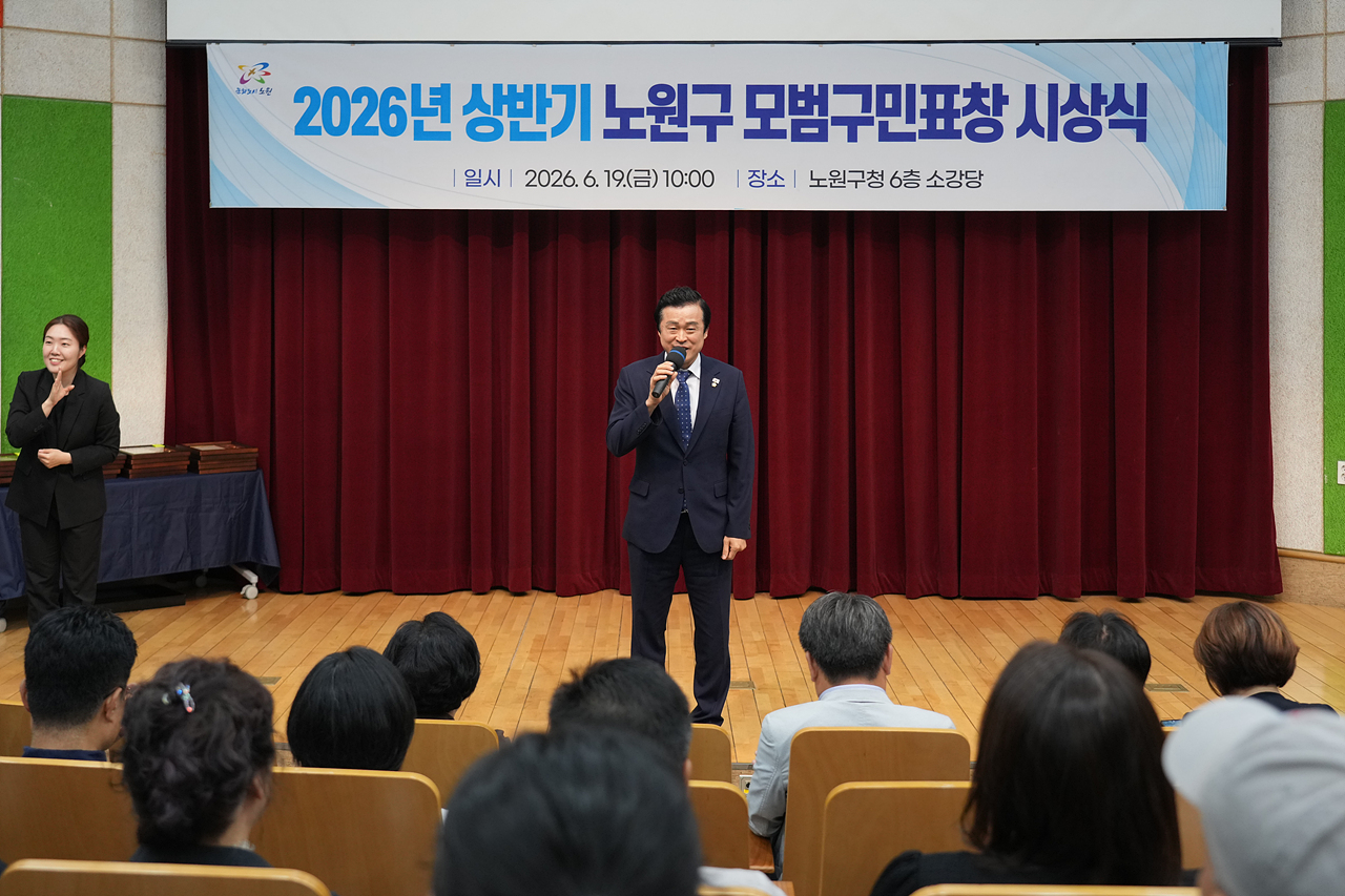 2026년 상반기 모범구민 표창 시상식 - 3