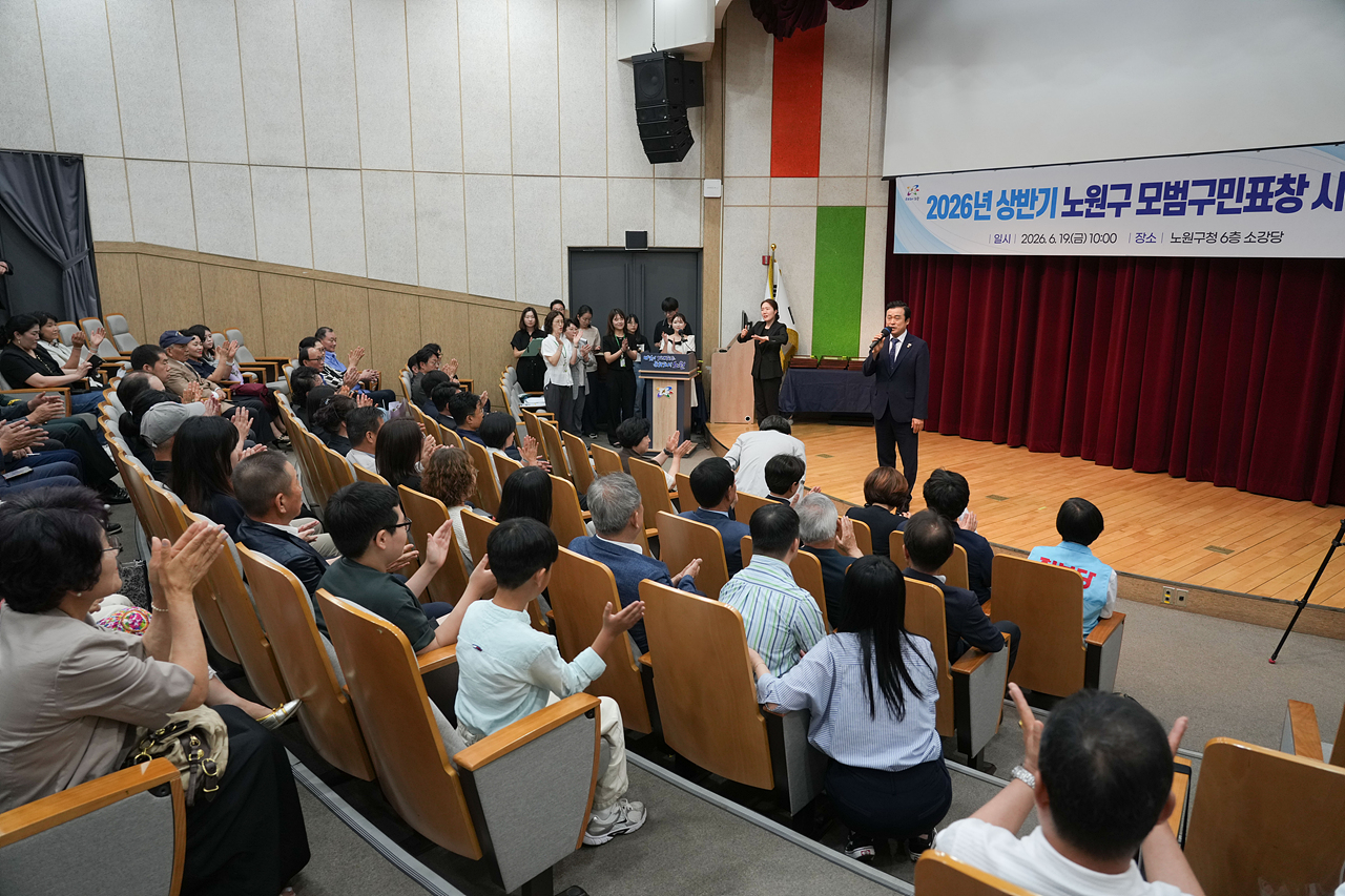 2026년 상반기 모범구민 표창 시상식 - 6