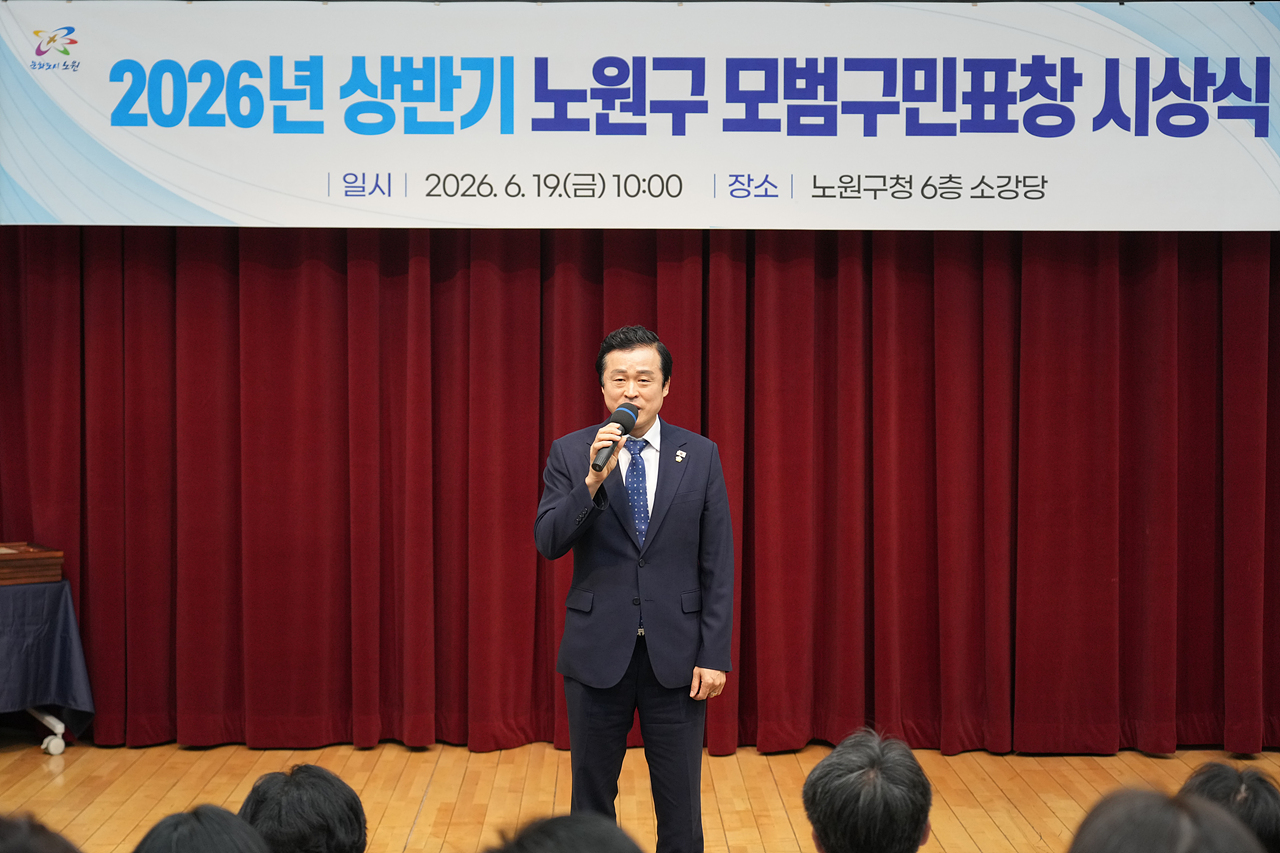 2026년 상반기 모범구민 표창 시상식 - 4