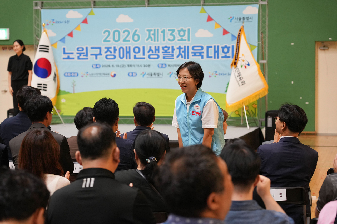 제13회 노원구 장애인 생활체육대회 - 5