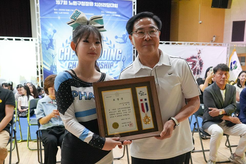 제7회 노원구청장배 치어리딩대회 - 5