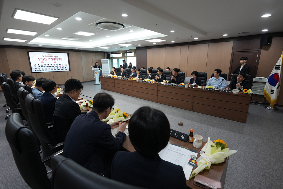 제10대 노원구의회 의원 당선인 오리엔테이션 - 30