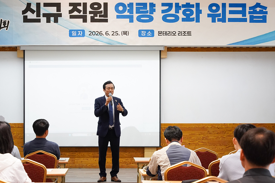 노원구의회 공무원 국내연수 신규직원 역량 강화 워크숍 - 4